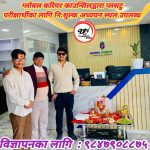 ग्लोबल करियर काउन्सिलद्वारा प्लसटु परीक्षार्थीका लागि निःशुल्क अध्ययन स्थल उपलब्ध